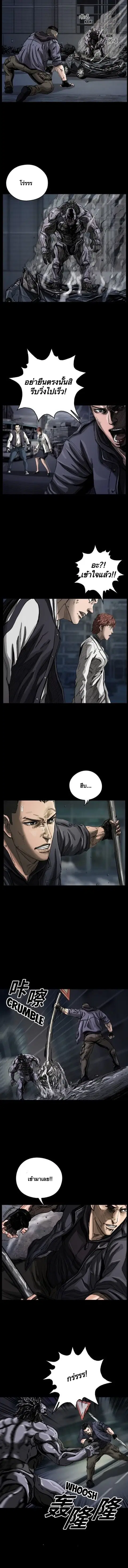 The First Hunter ตอนที่ 5 หน้า 2