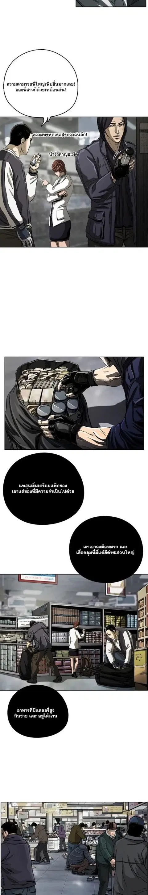 The First Hunter ตอนที่ 6 หน้า 2