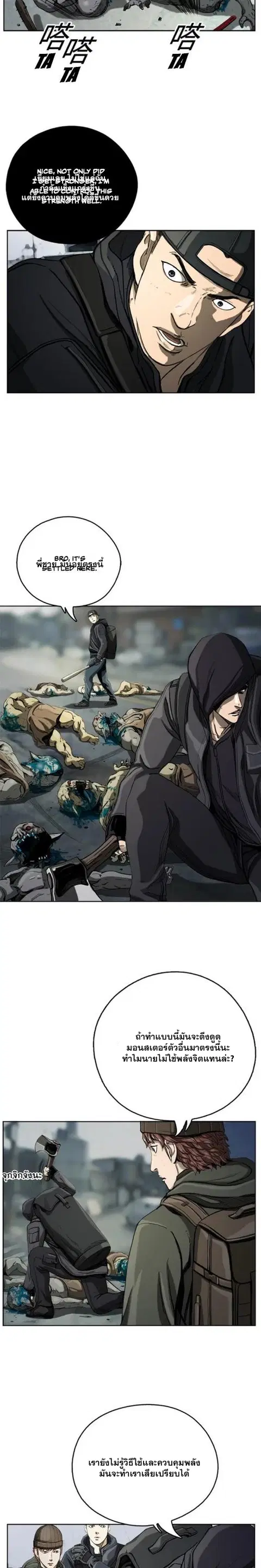 The First Hunter ตอนที่ 7 หน้า 2