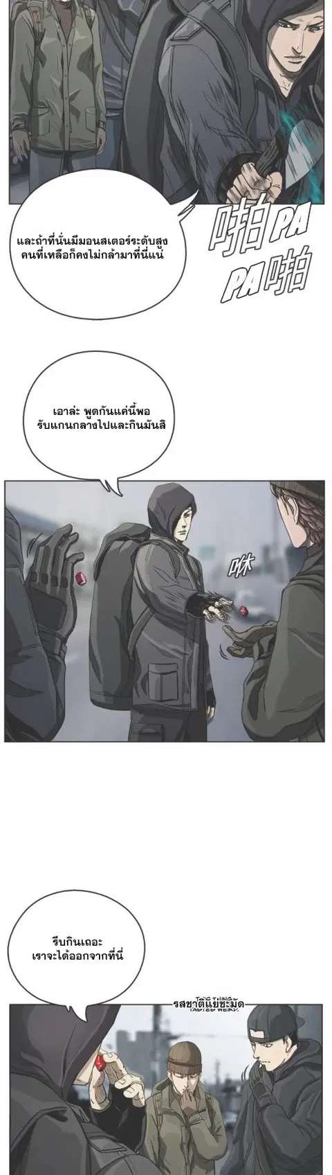 The First Hunter ตอนที่ 7 หน้า 3