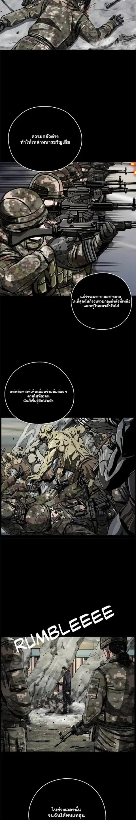 The First Hunter ตอนที่ 8 หน้า 2