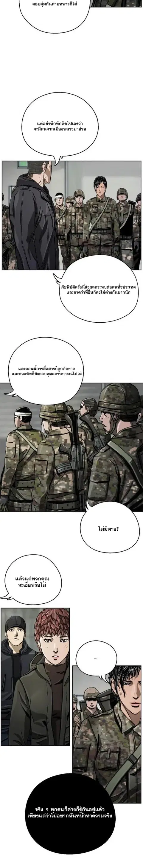 The First Hunter ตอนที่ 9 หน้า 2