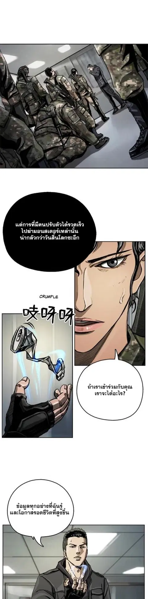The First Hunter ตอนที่ 9 หน้า 3