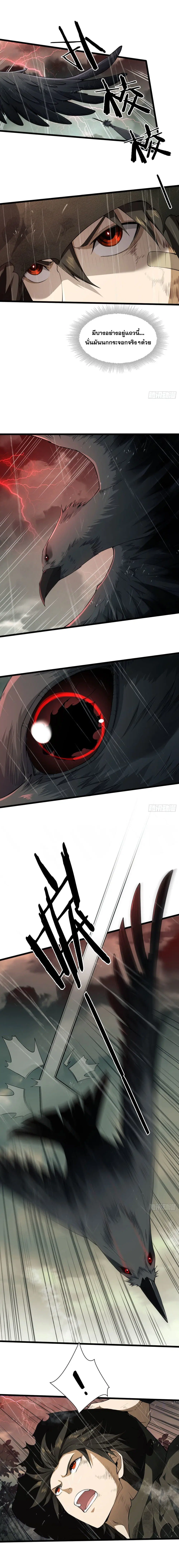 The First Order ตอนที่ 1 หน้า 2