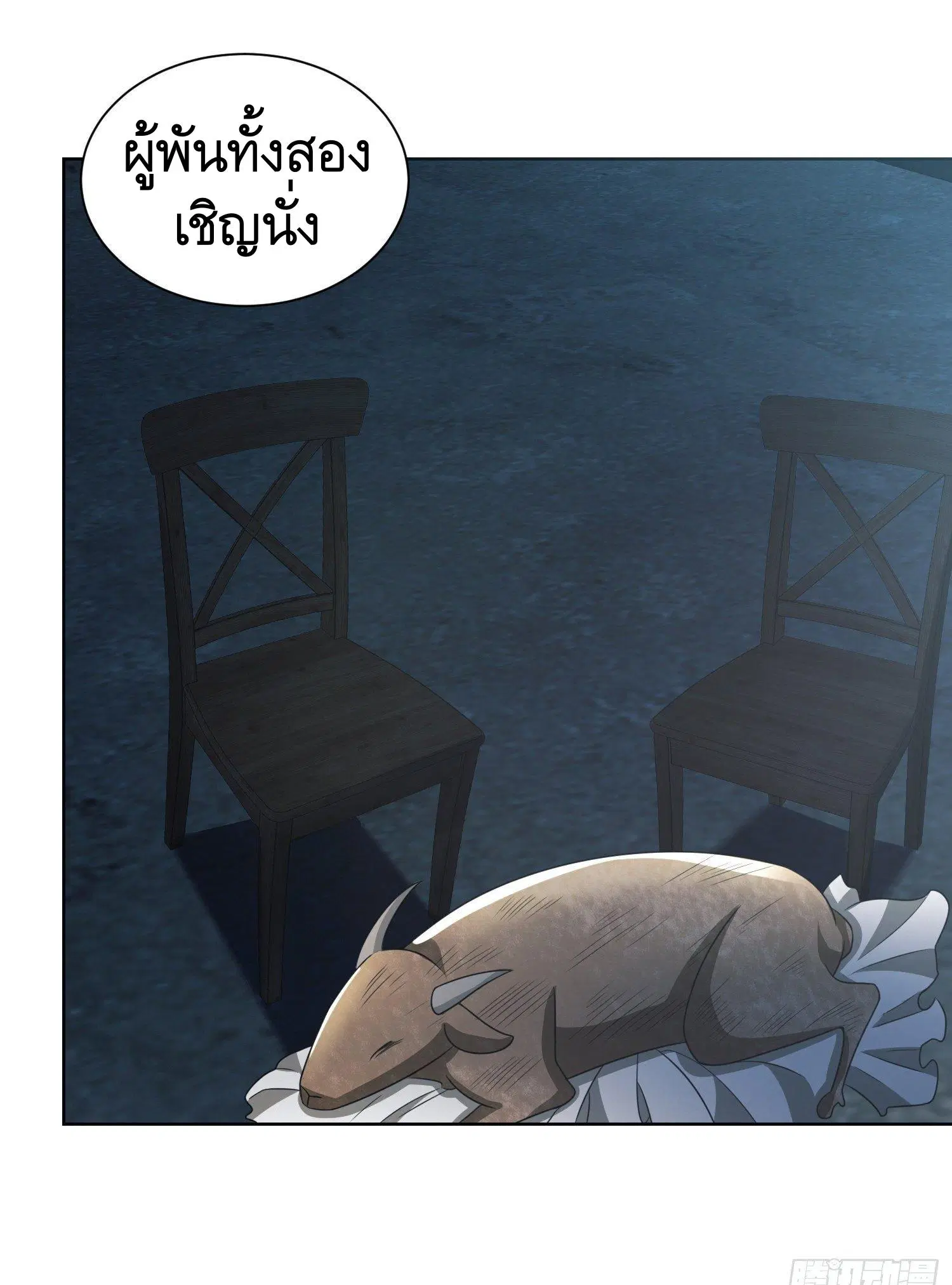 The First Order ตอนที่ 100 หน้า 2