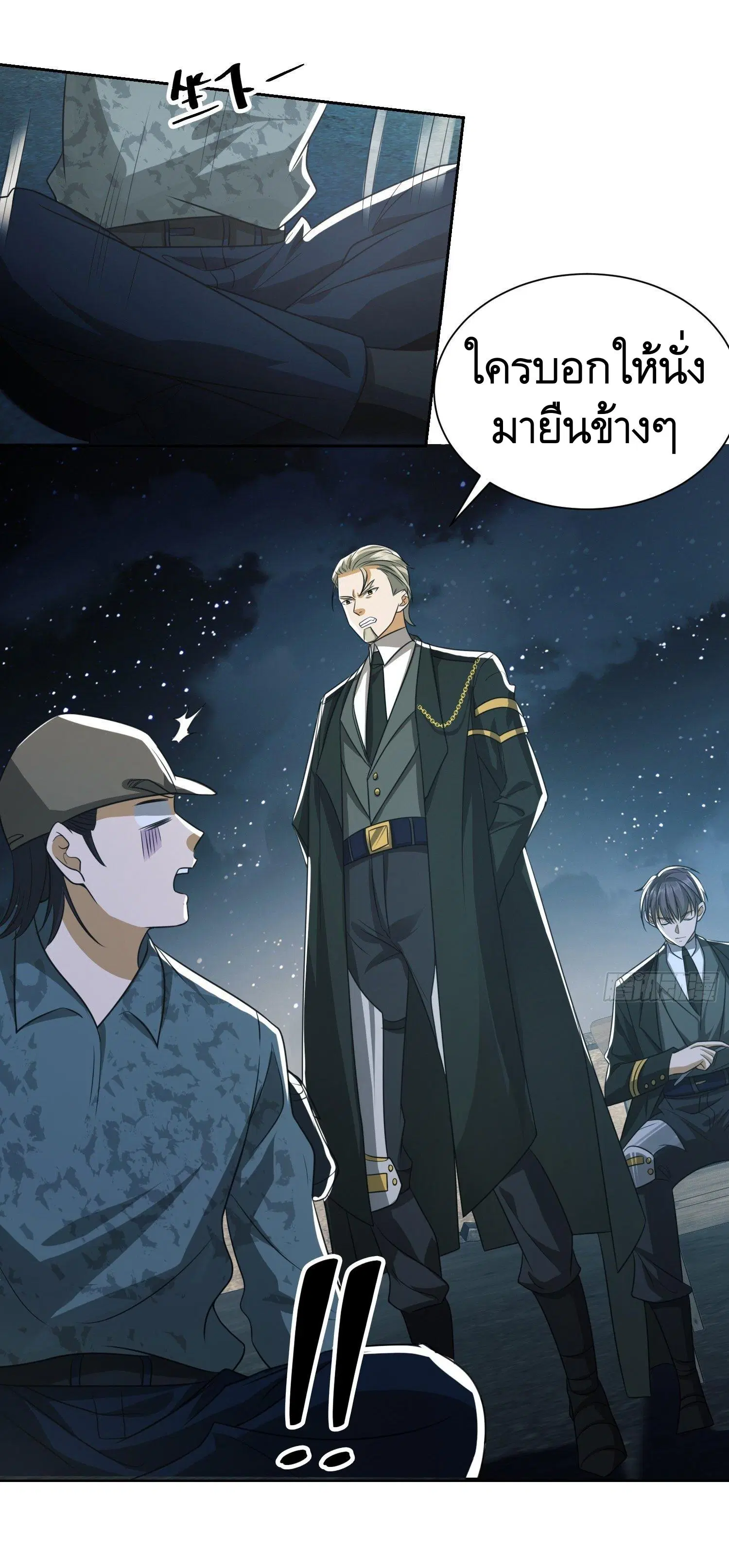 The First Order ตอนที่ 100 หน้า 3