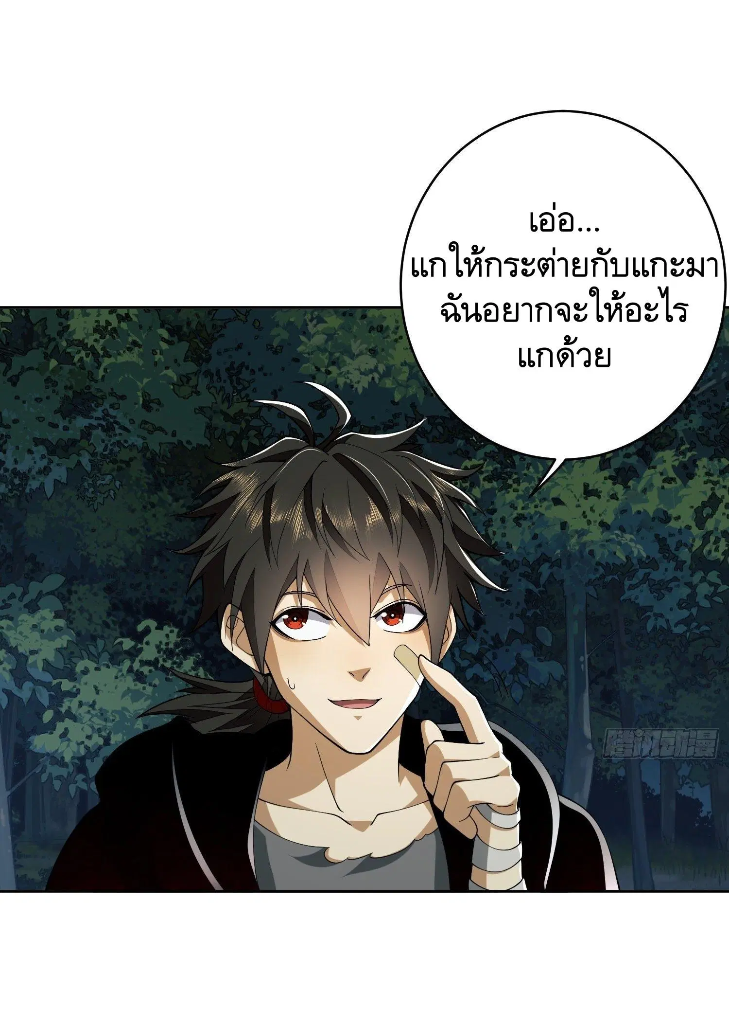 The First Order ตอนที่ 101 หน้า 3