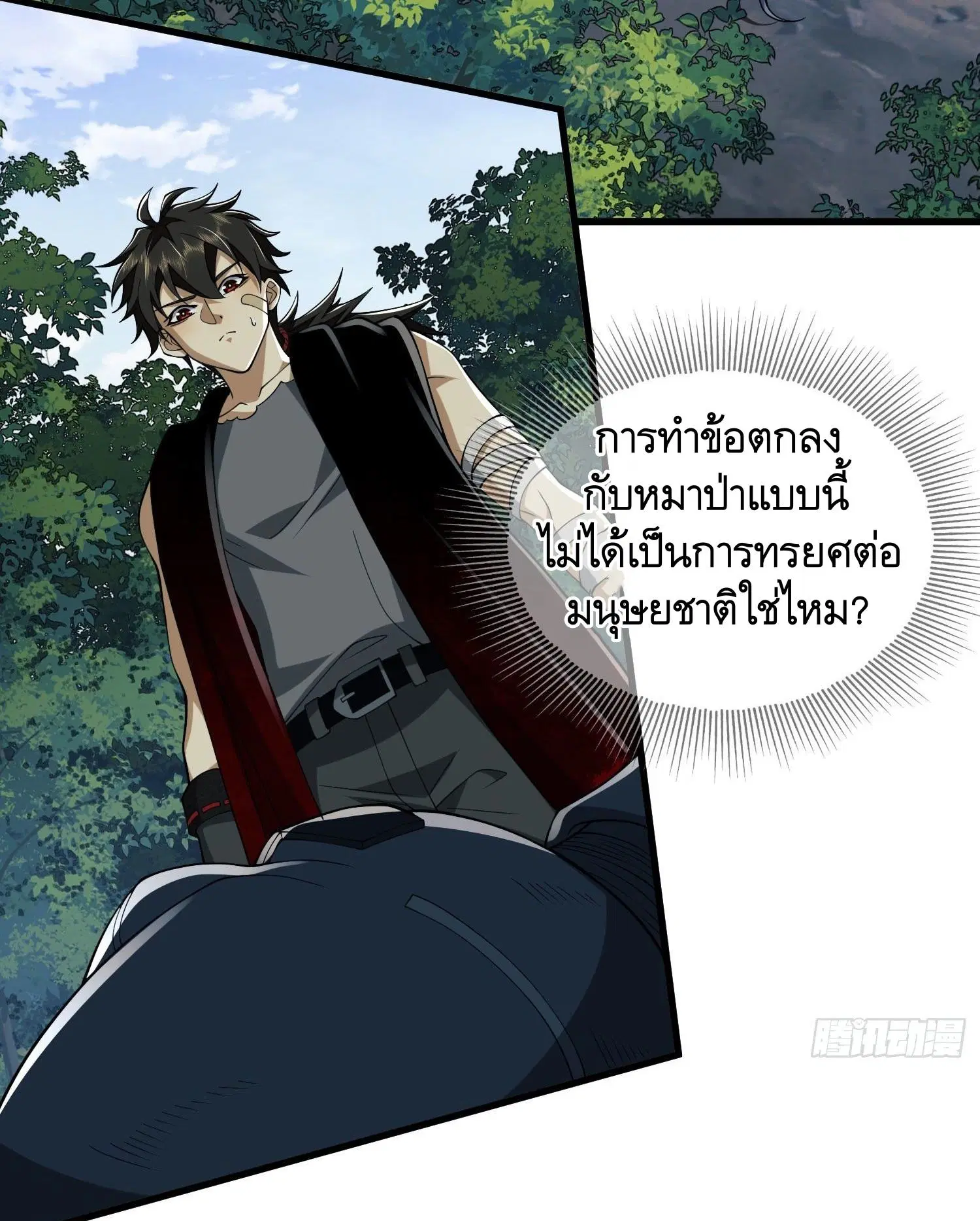 The First Order ตอนที่ 102 หน้า 3