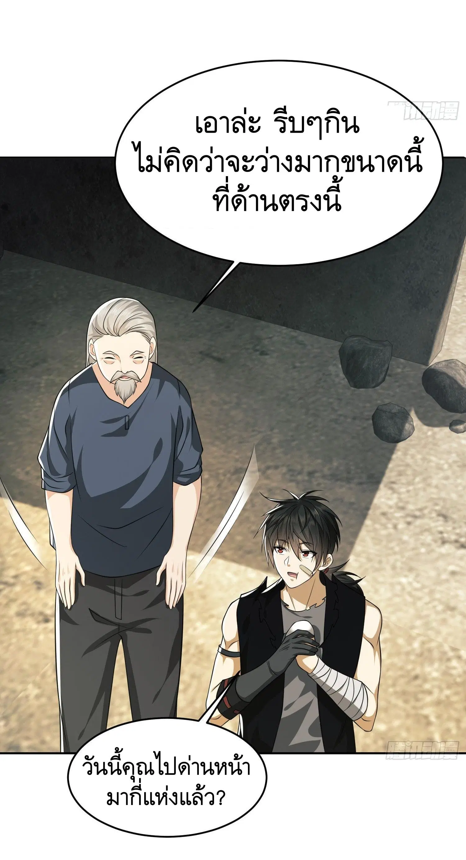 The First Order ตอนที่ 103 หน้า 3