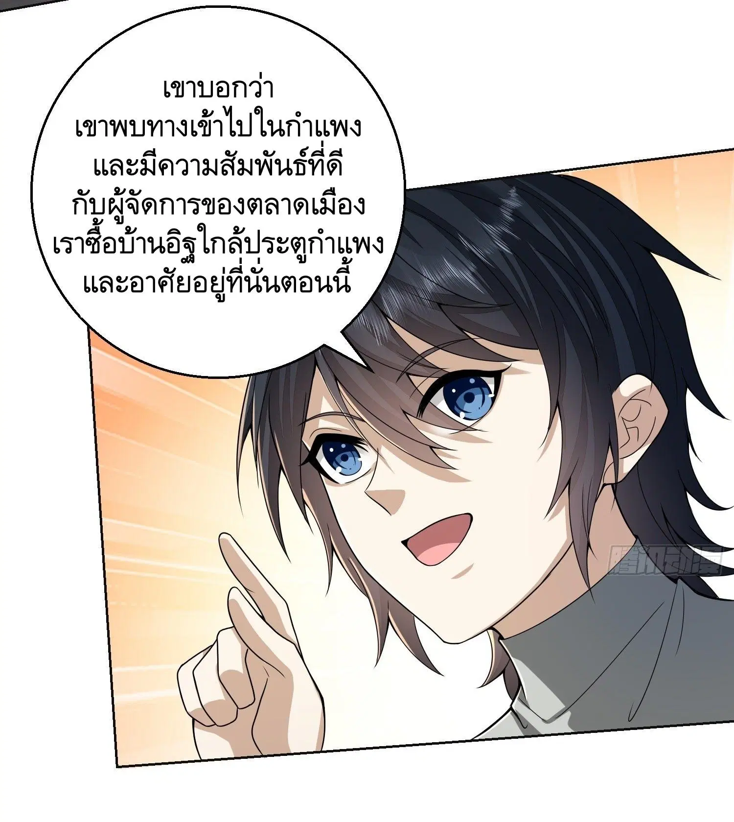 The First Order ตอนที่ 104 หน้า 3