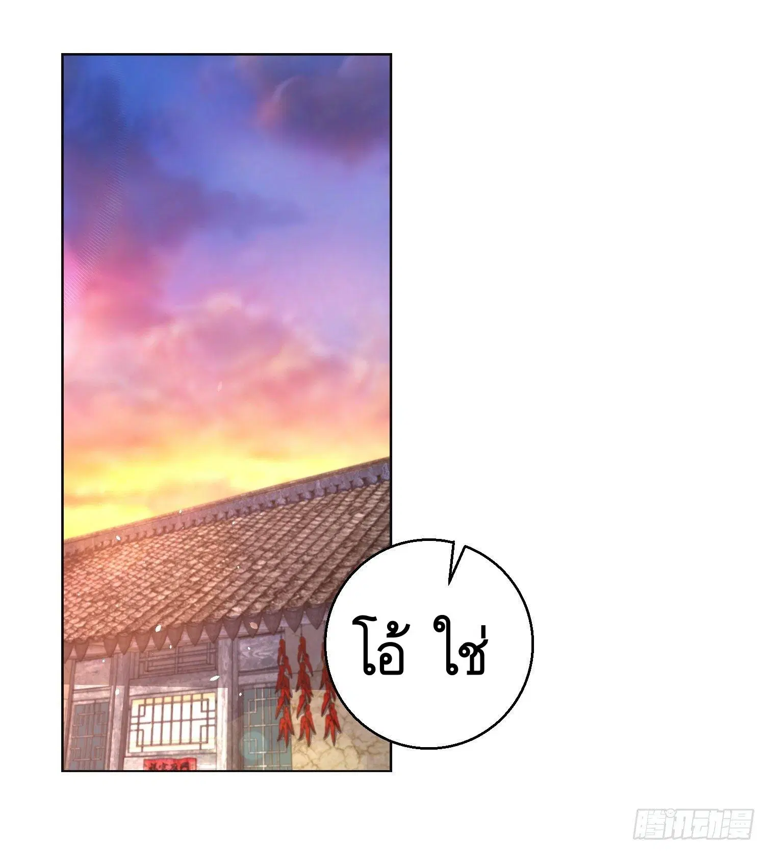 The First Order ตอนที่ 105 หน้า 2