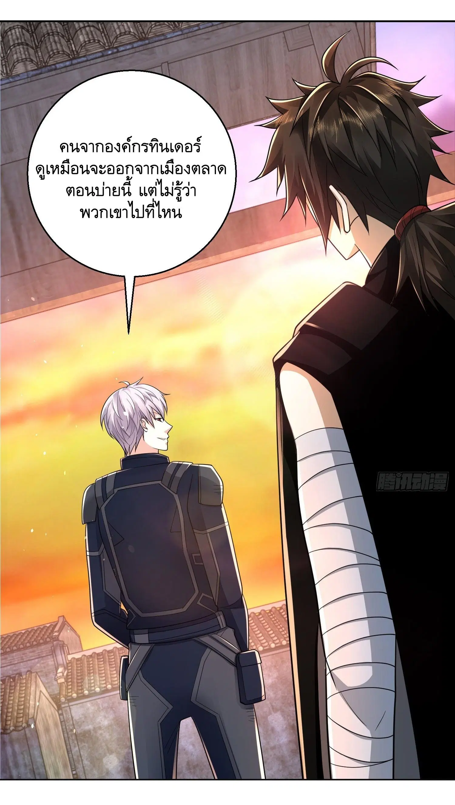The First Order ตอนที่ 105 หน้า 3