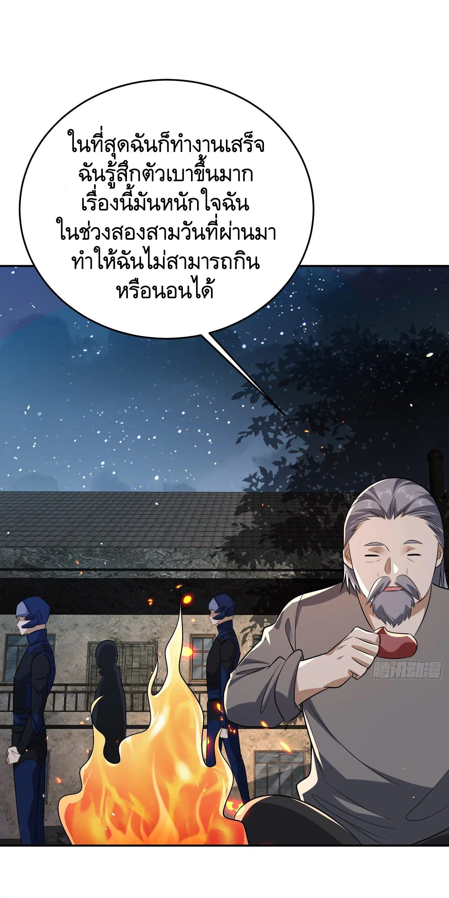 The First Order ตอนที่ 106 หน้า 2