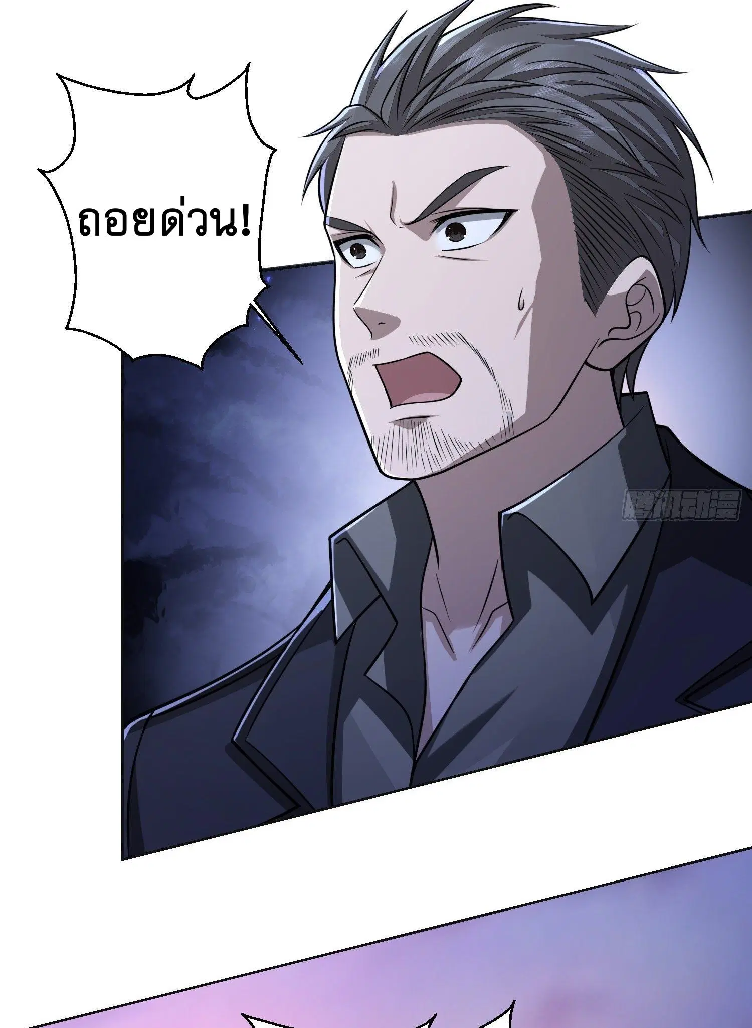 The First Order ตอนที่ 108 หน้า 3