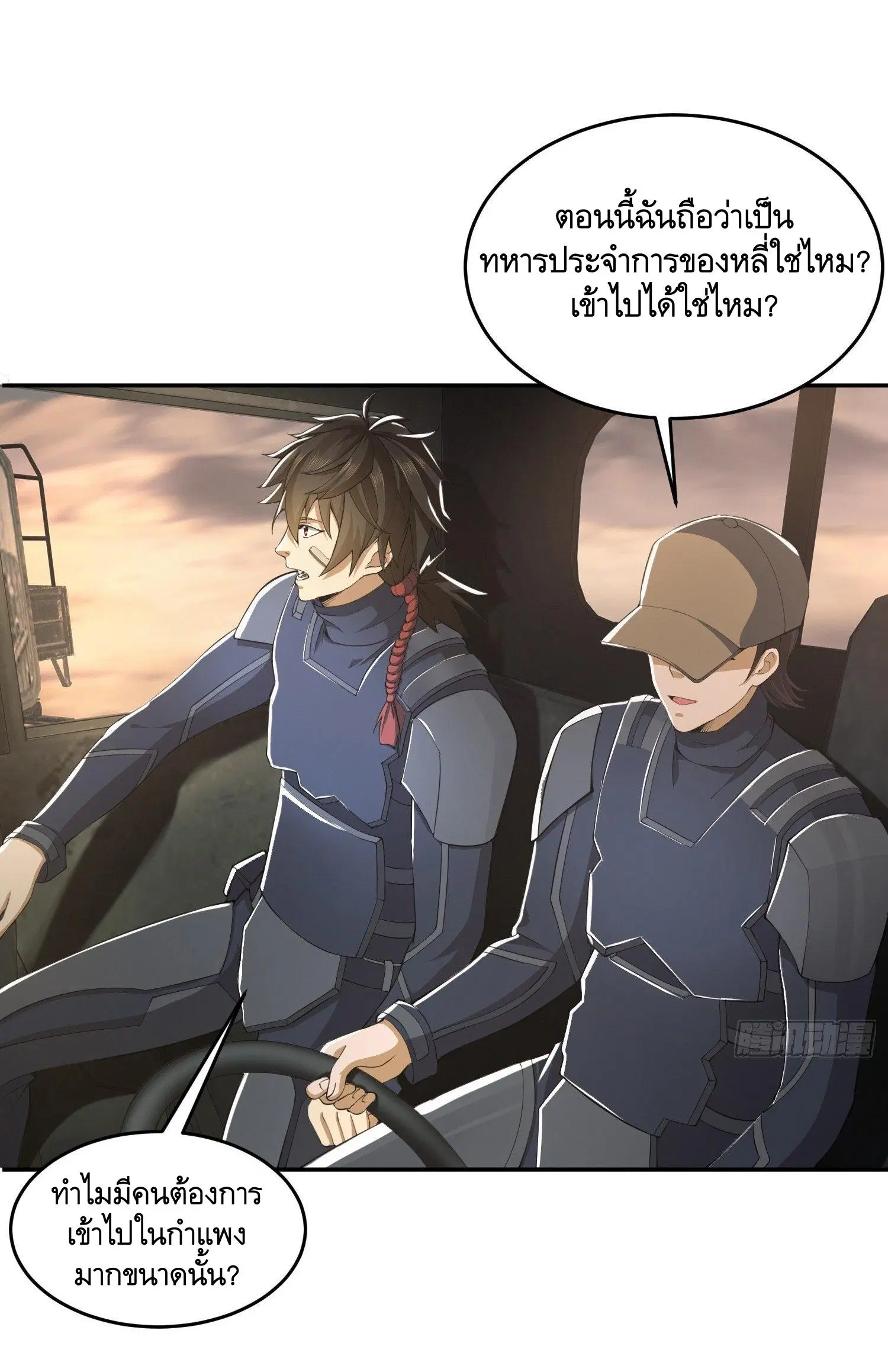 The First Order ตอนที่ 110 หน้า 2