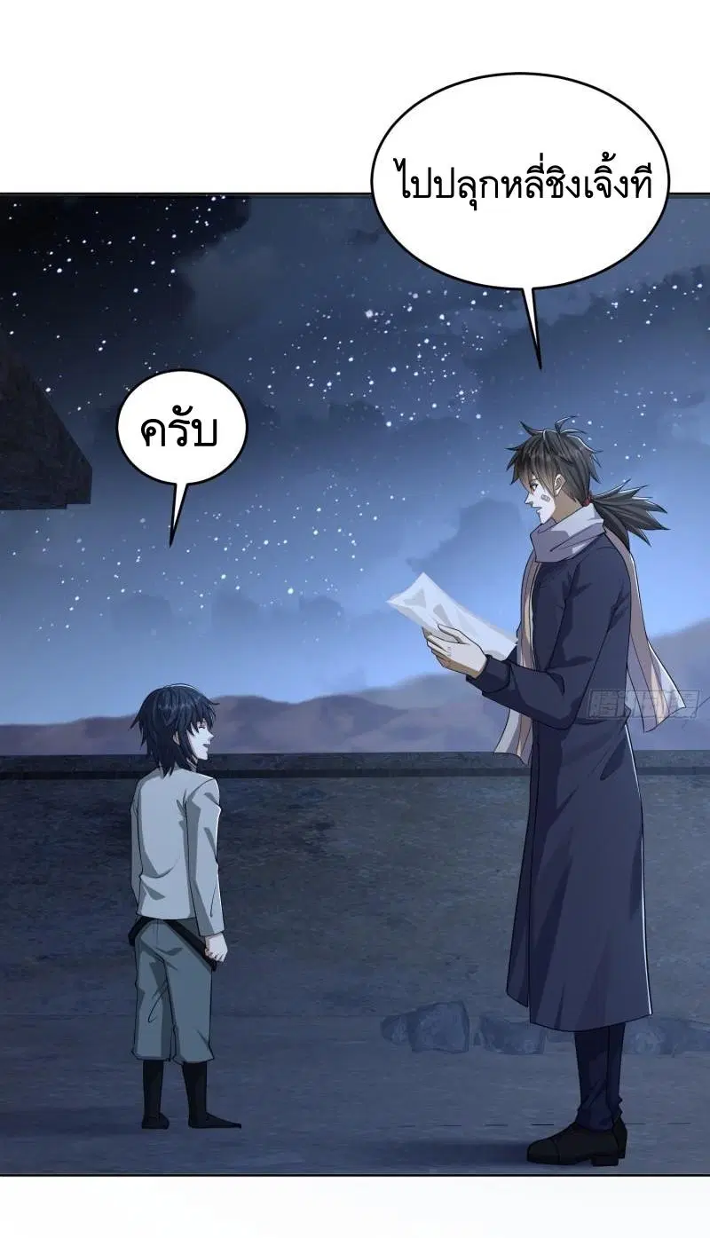 The First Order ตอนที่ 113 หน้า 2