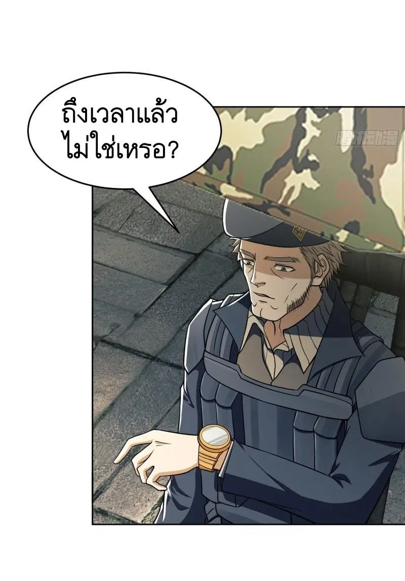 The First Order ตอนที่ 114 หน้า 3