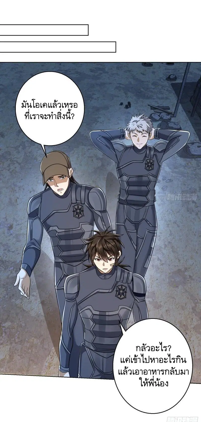 The First Order ตอนที่ 115 หน้า 2