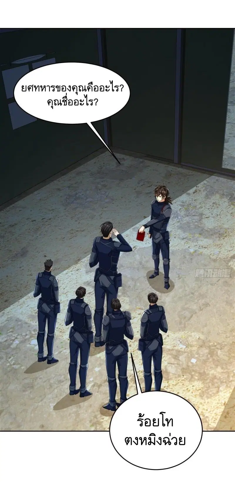 The First Order ตอนที่ 116 หน้า 2