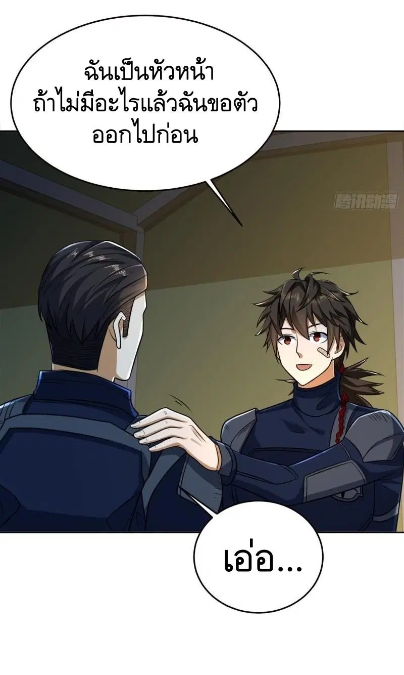 The First Order ตอนที่ 116 หน้า 3