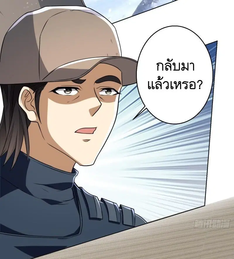 The First Order ตอนที่ 123 หน้า 3