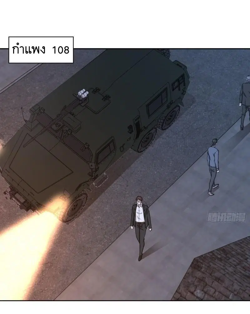 The First Order ตอนที่ 125 หน้า 2
