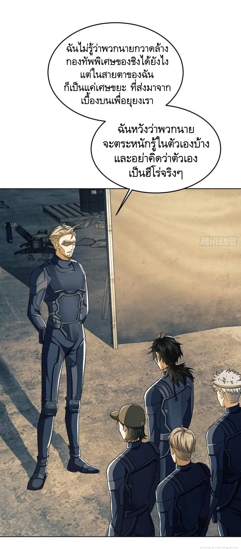 The First Order ตอนที่ 126 หน้า 2
