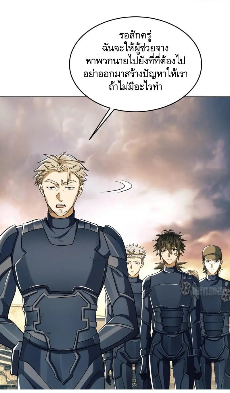 The First Order ตอนที่ 126 หน้า 3