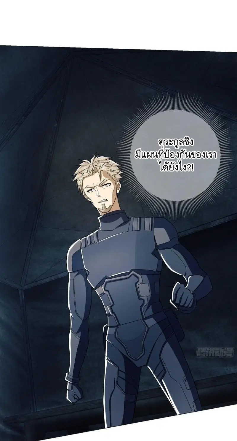 The First Order ตอนที่ 127 หน้า 2