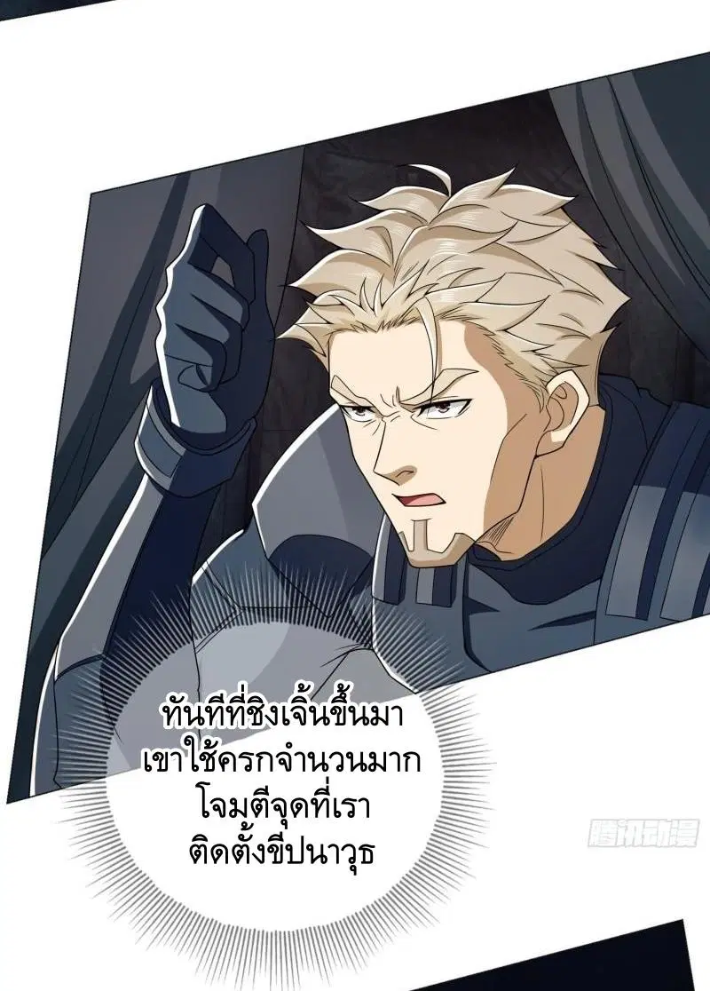 The First Order ตอนที่ 127 หน้า 3