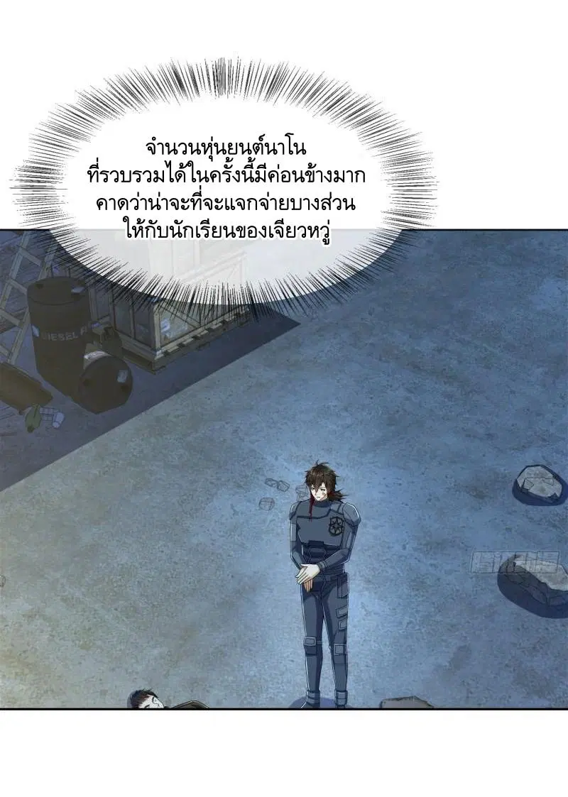 The First Order ตอนที่ 128 หน้า 2