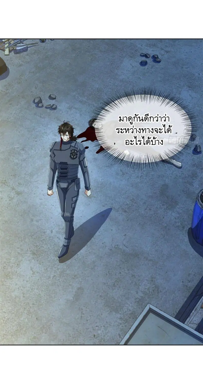 The First Order ตอนที่ 128 หน้า 3