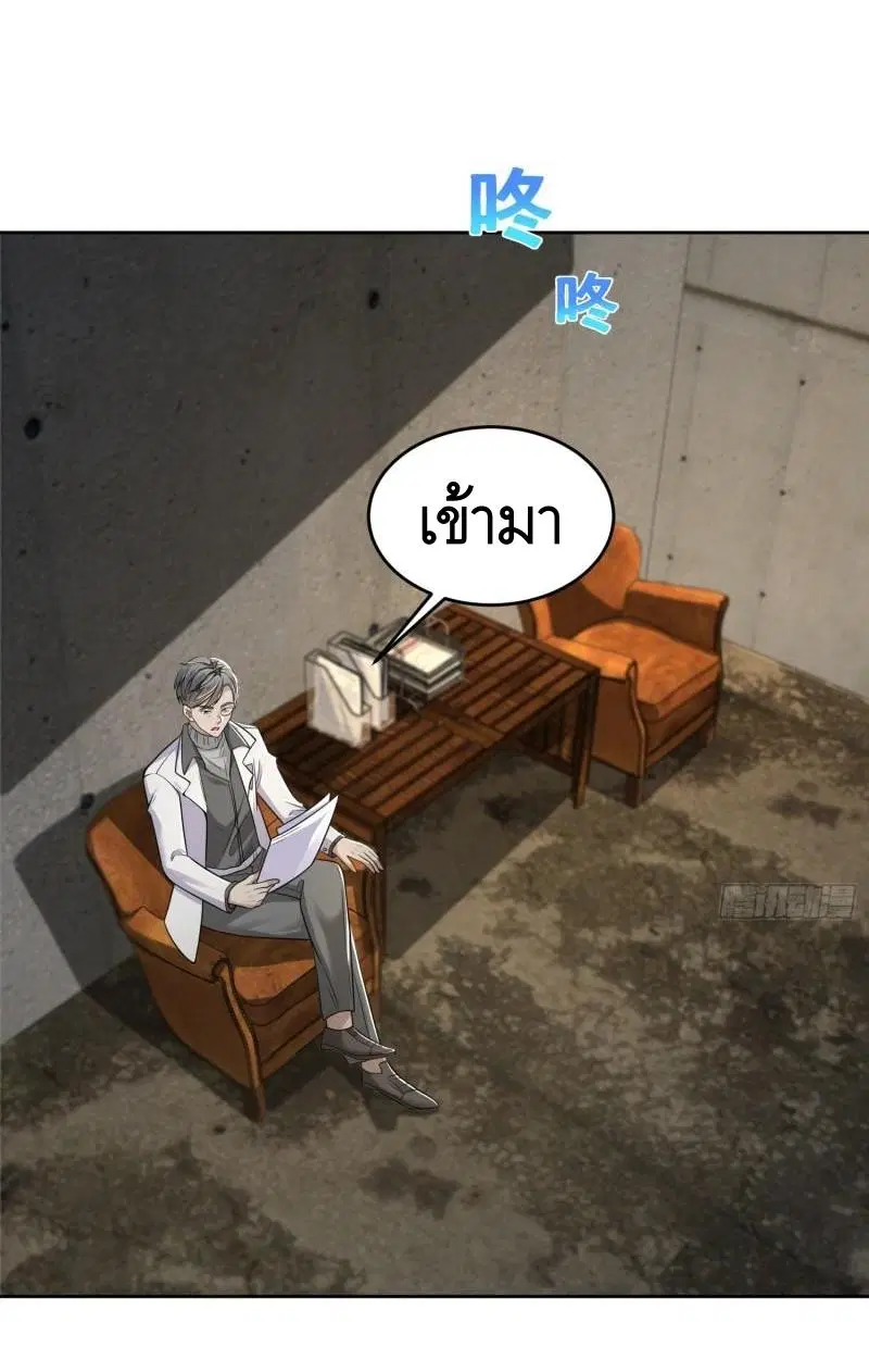 The First Order ตอนที่ 129 หน้า 2