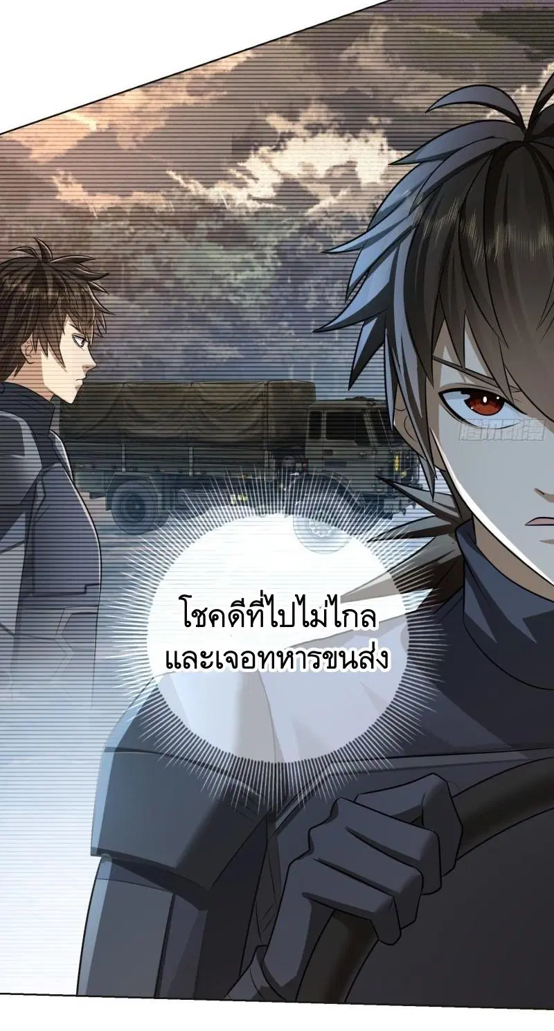 The First Order ตอนที่ 131 หน้า 3