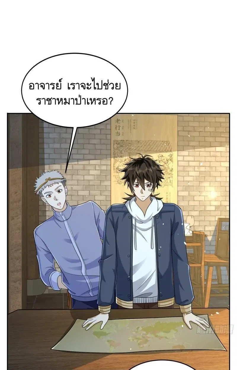 The First Order ตอนที่ 133 หน้า 2