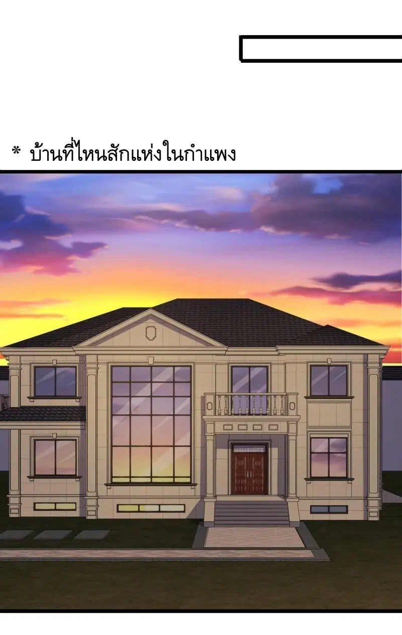 The First Order ตอนที่ 134 หน้า 2