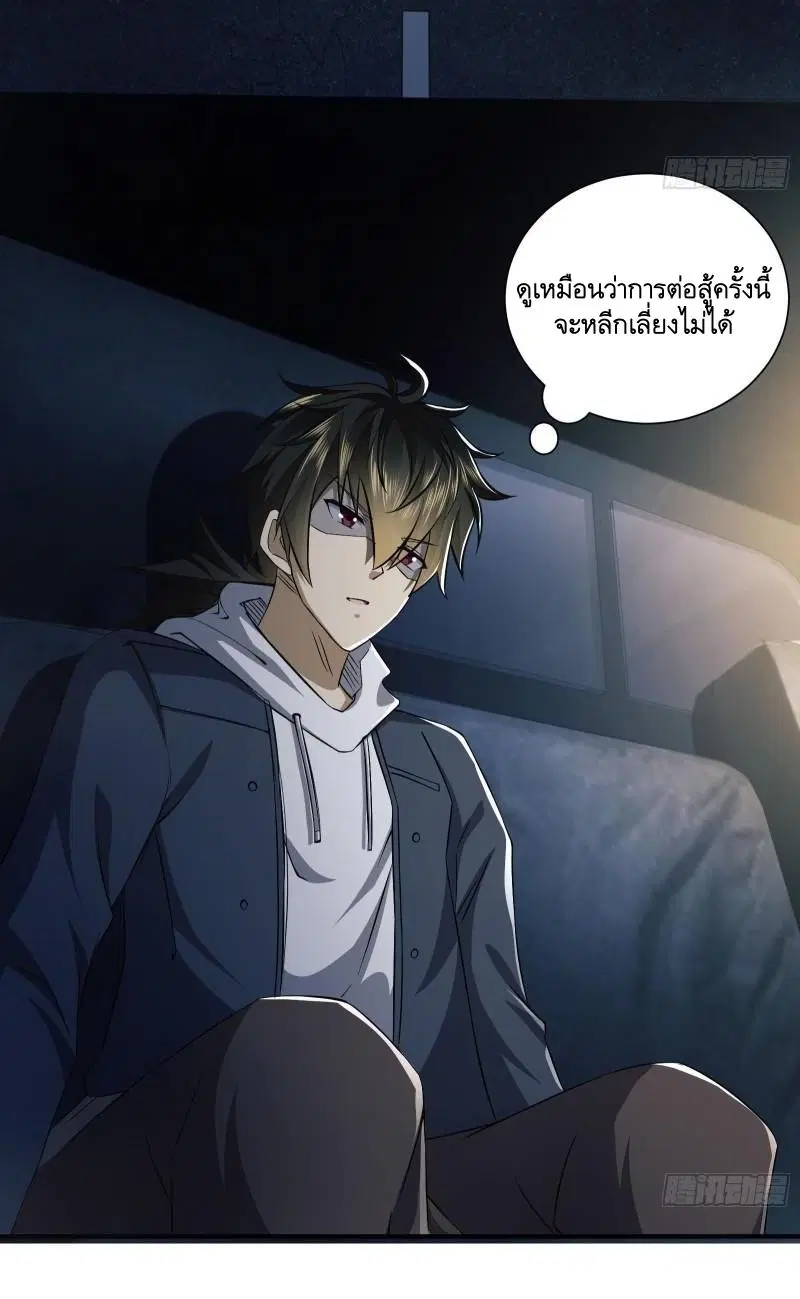 The First Order ตอนที่ 135 หน้า 3