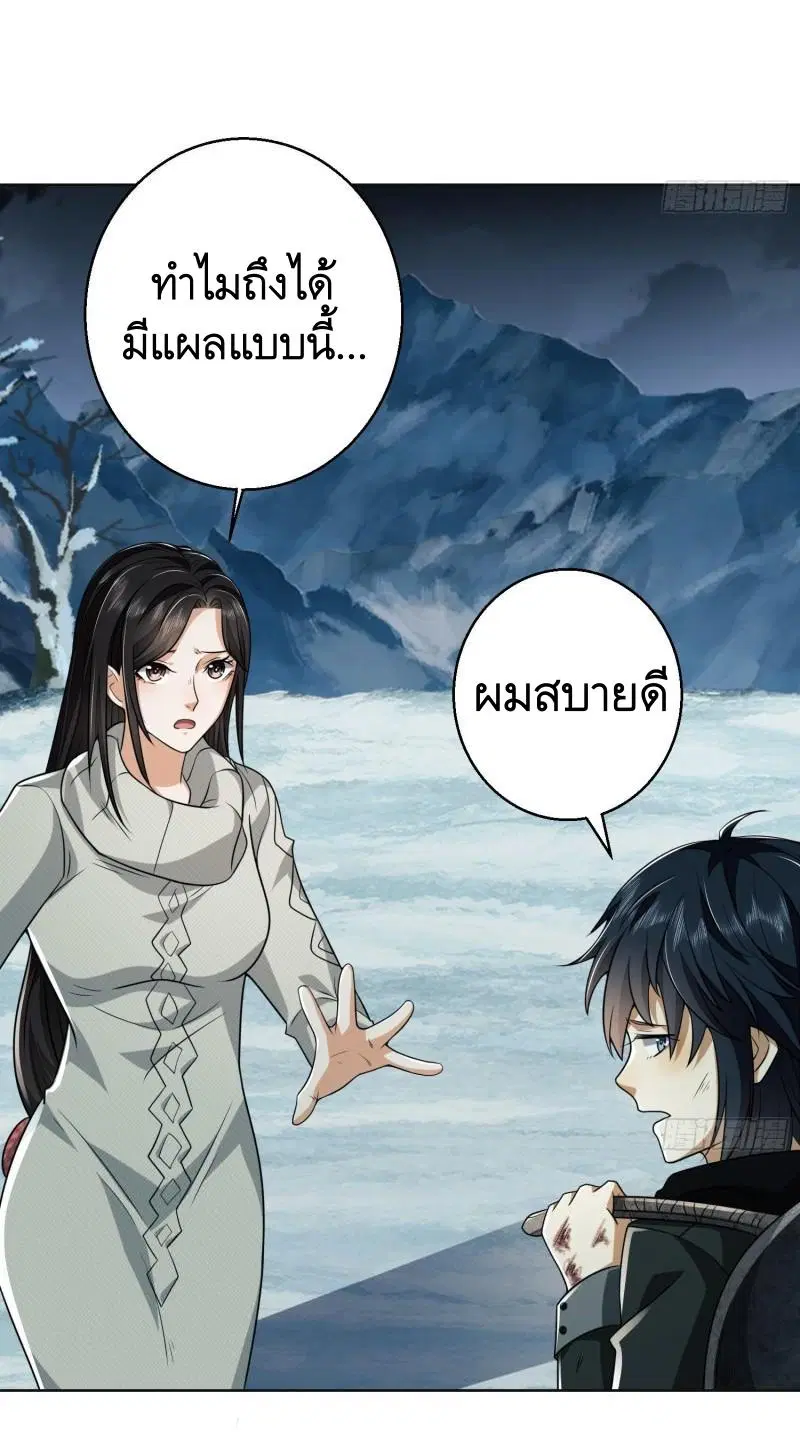 The First Order ตอนที่ 139 หน้า 3