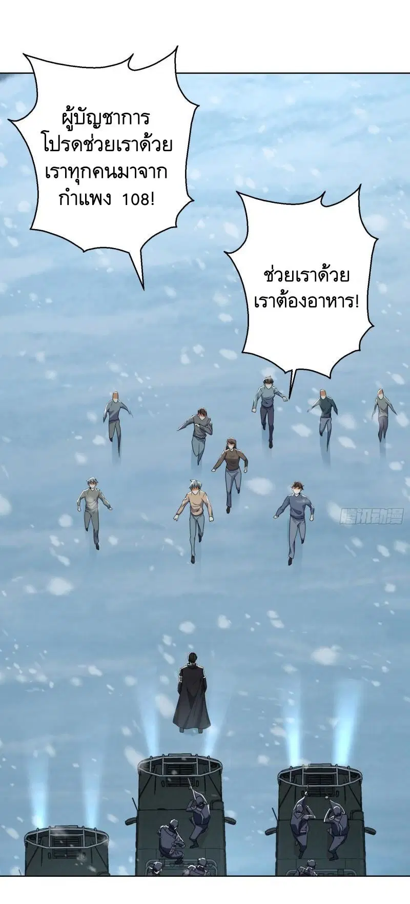 The First Order ตอนที่ 140 หน้า 2