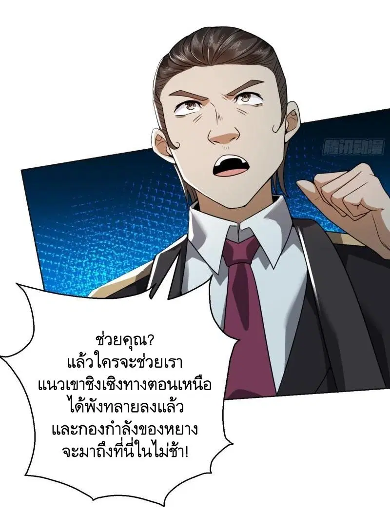 The First Order ตอนที่ 140 หน้า 3