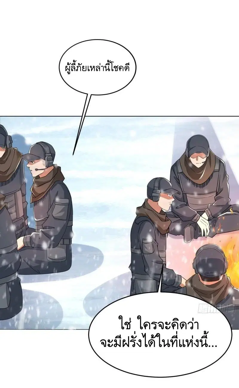 The First Order ตอนที่ 141 หน้า 2