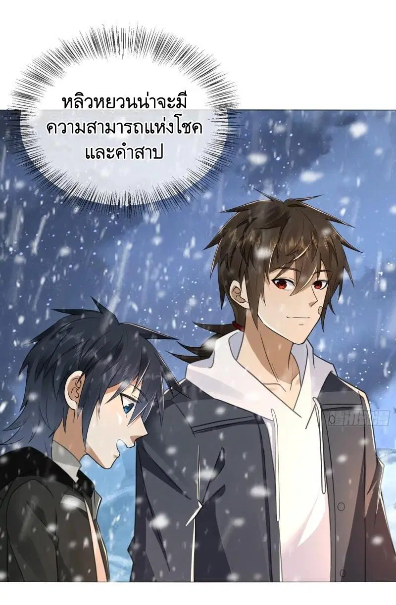 The First Order ตอนที่ 141 หน้า 3