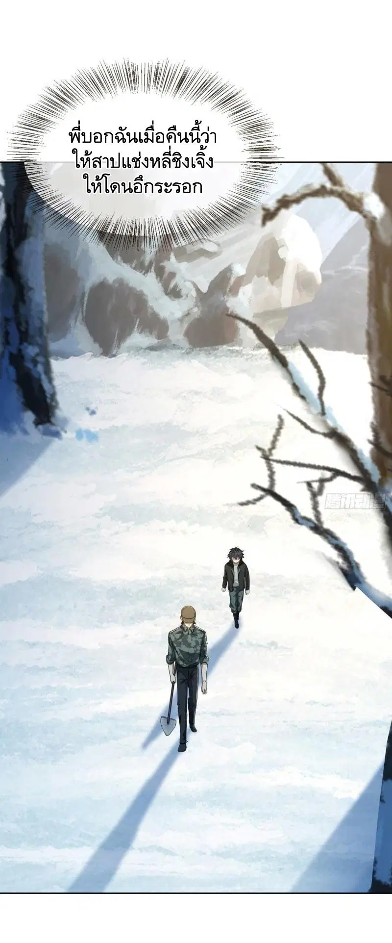 The First Order ตอนที่ 142 หน้า 2