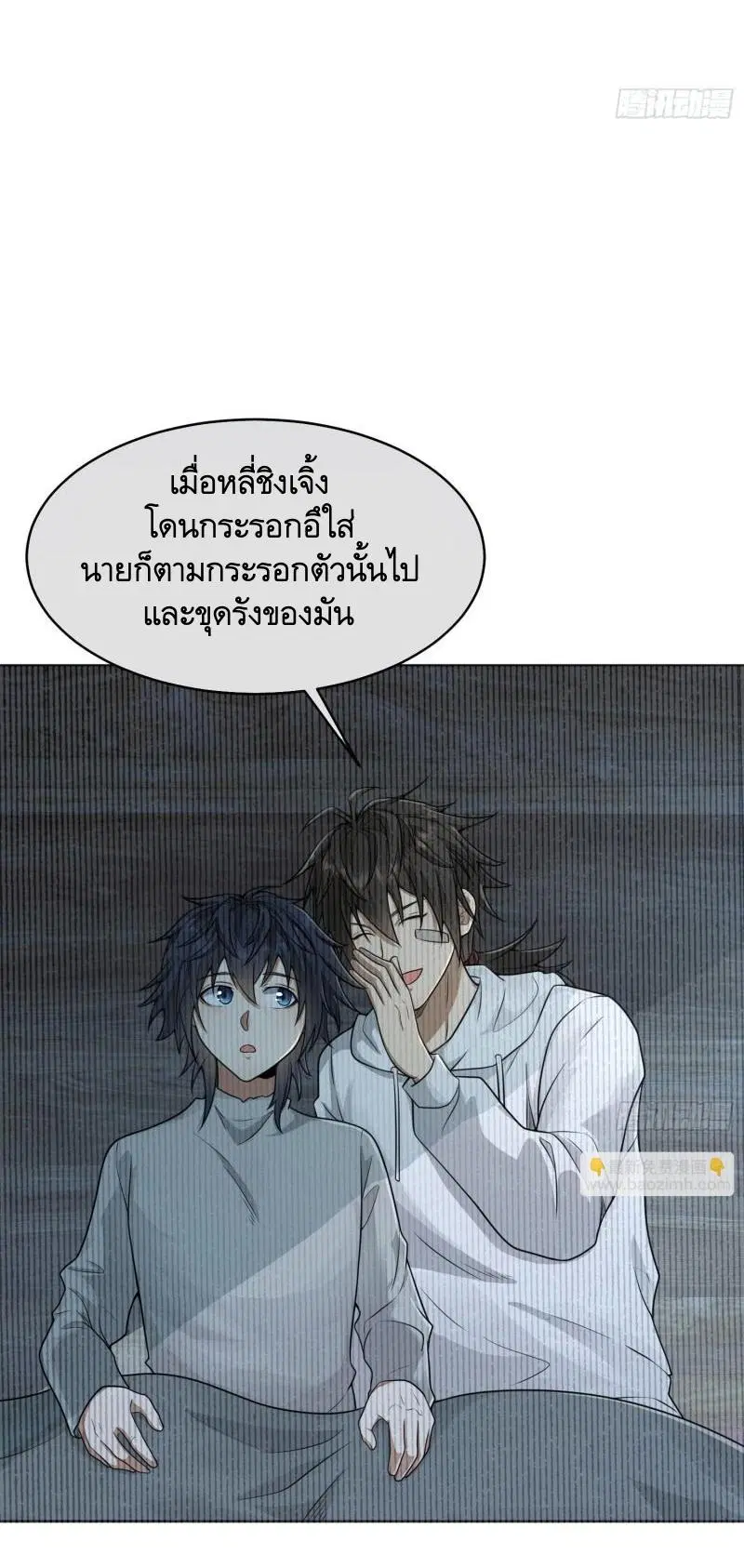 The First Order ตอนที่ 142 หน้า 3