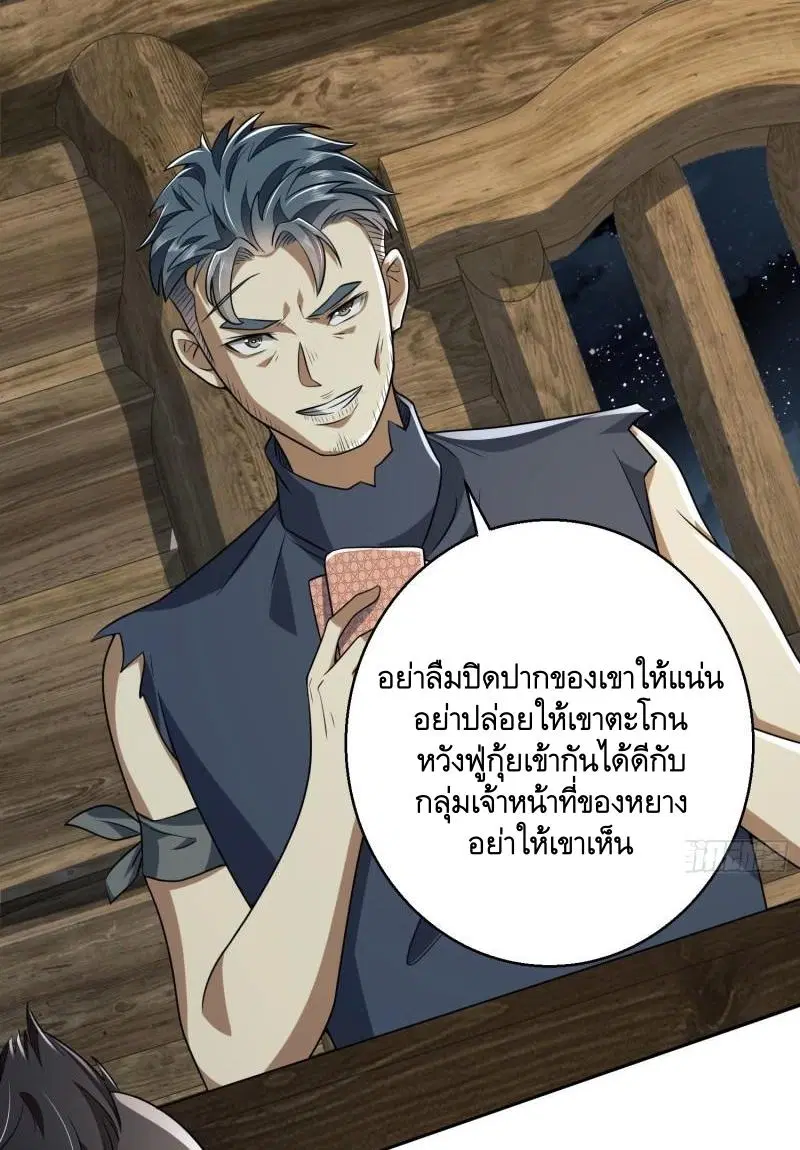 The First Order ตอนที่ 143 หน้า 3