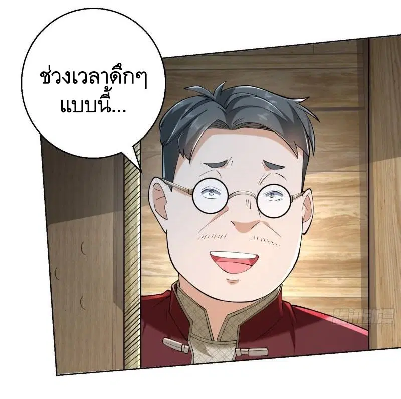 The First Order ตอนที่ 144 หน้า 3