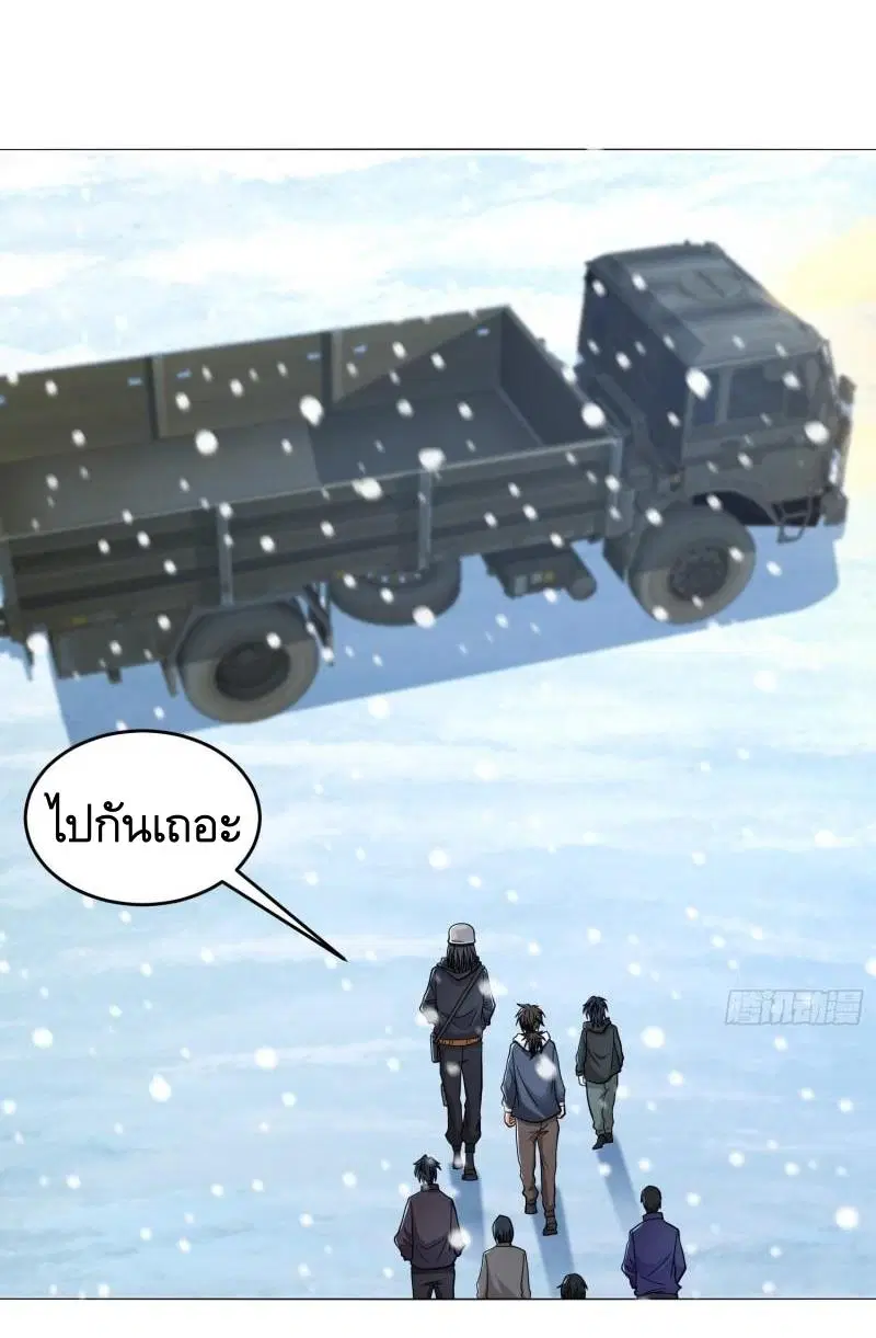 The First Order ตอนที่ 145 หน้า 2