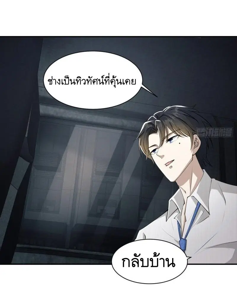 The First Order ตอนที่ 146 หน้า 3