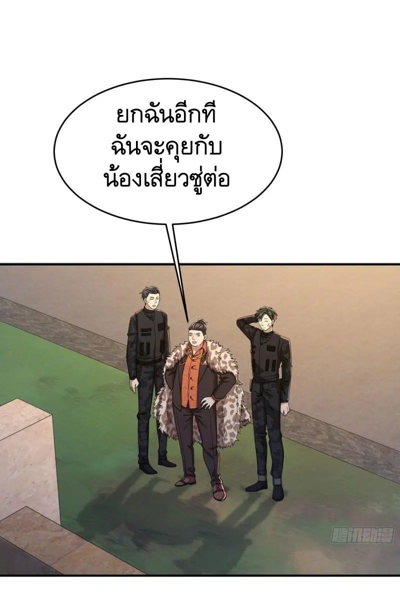 The First Order ตอนที่ 148 หน้า 2