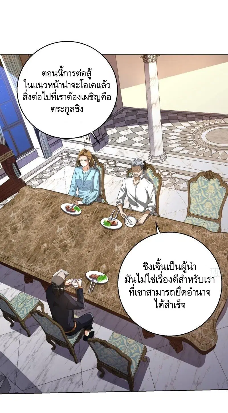 The First Order ตอนที่ 149 หน้า 2